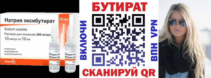 БУТИРАТ бутандиол  omg маркетплейс  Пермь  продажа наркотиков 