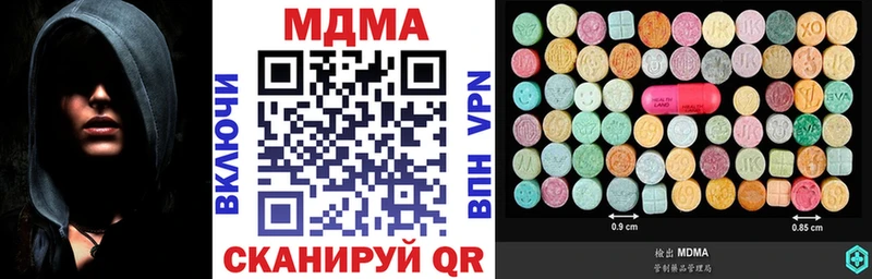 даркнет сайт  Пермь  MDMA кристаллы 
