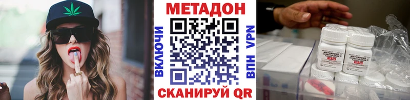 МЕТАДОН VHQ  дарнет шоп  Пермь 
