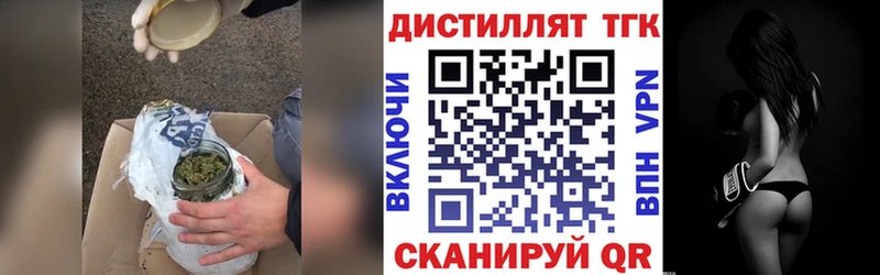 Дистиллят ТГК жижа  Пермь 